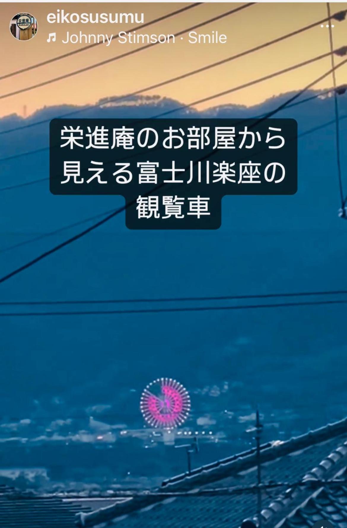 Eishinan 栄進庵 Vendégház Fudzsi Kültér fotó
